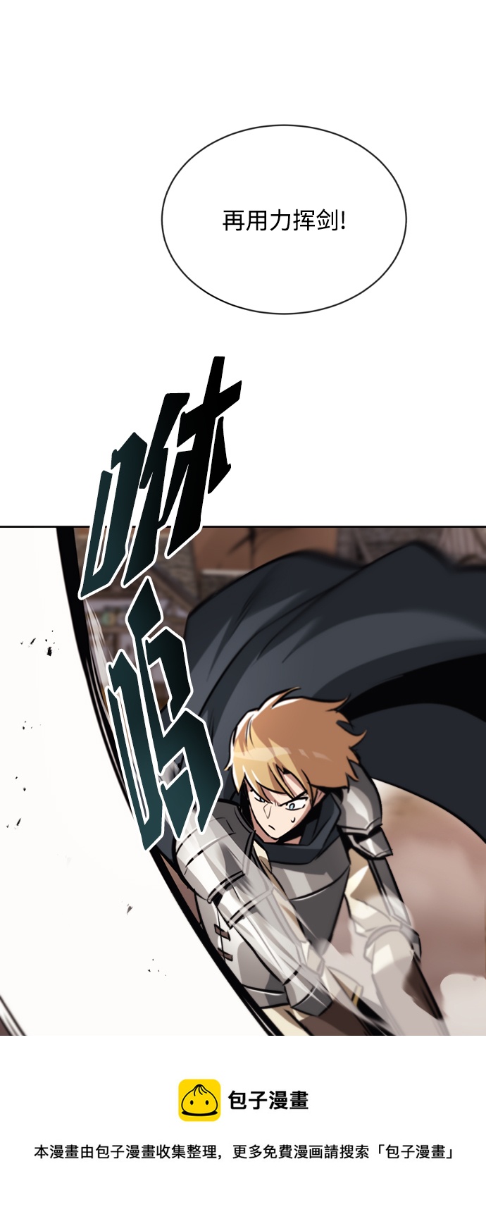 [第51话] 编号剑的主人53