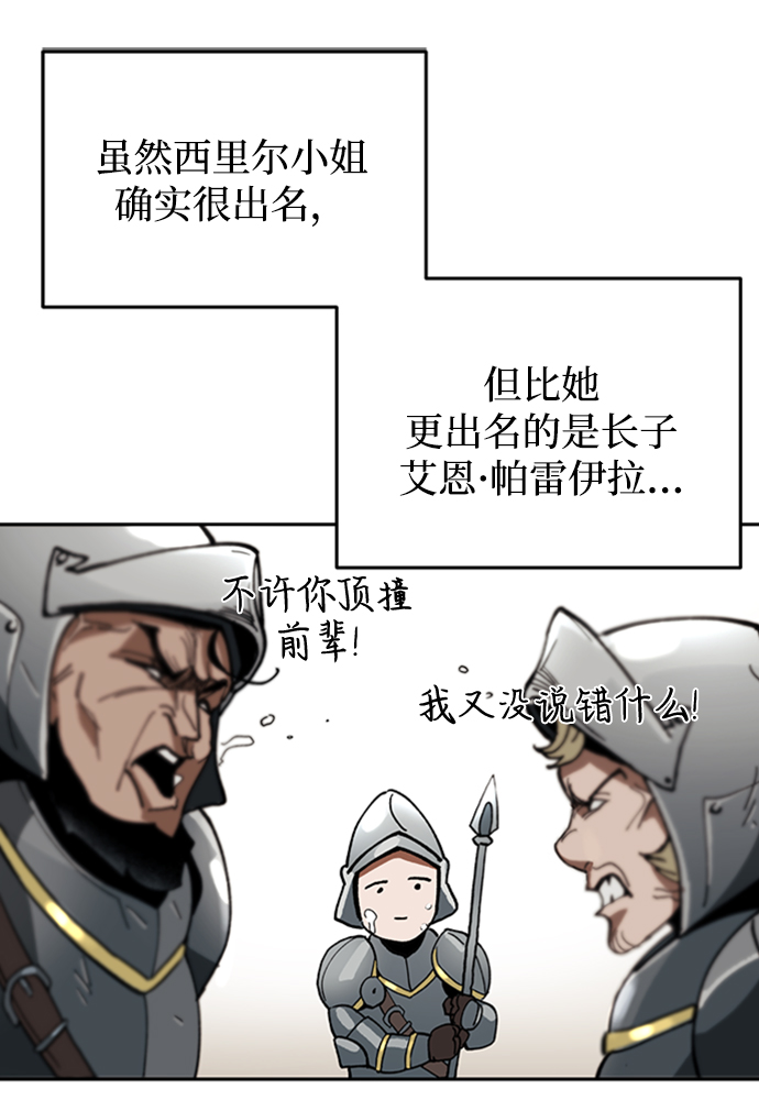 [第1话] 一个村夫的日记79