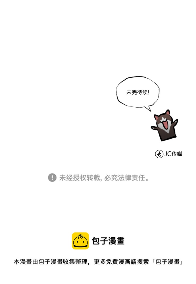 [第48话] 想要变强的理由84