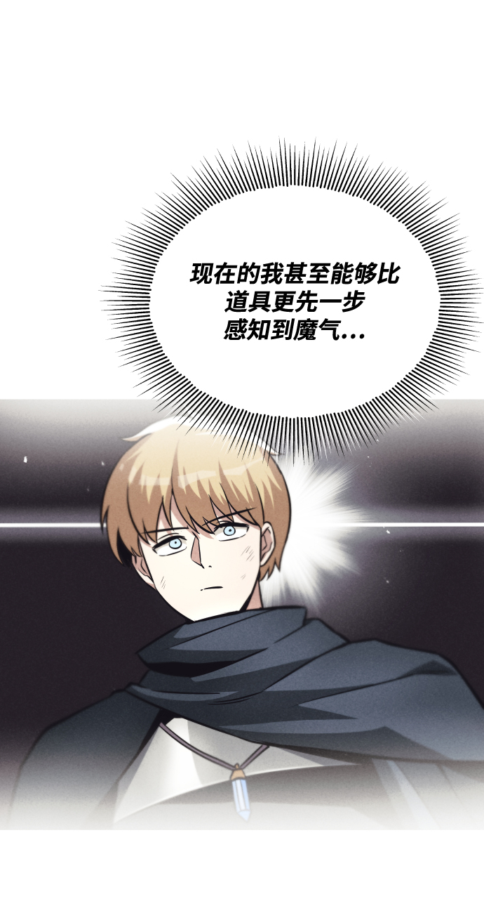 [第37话] 魔人的根据地58