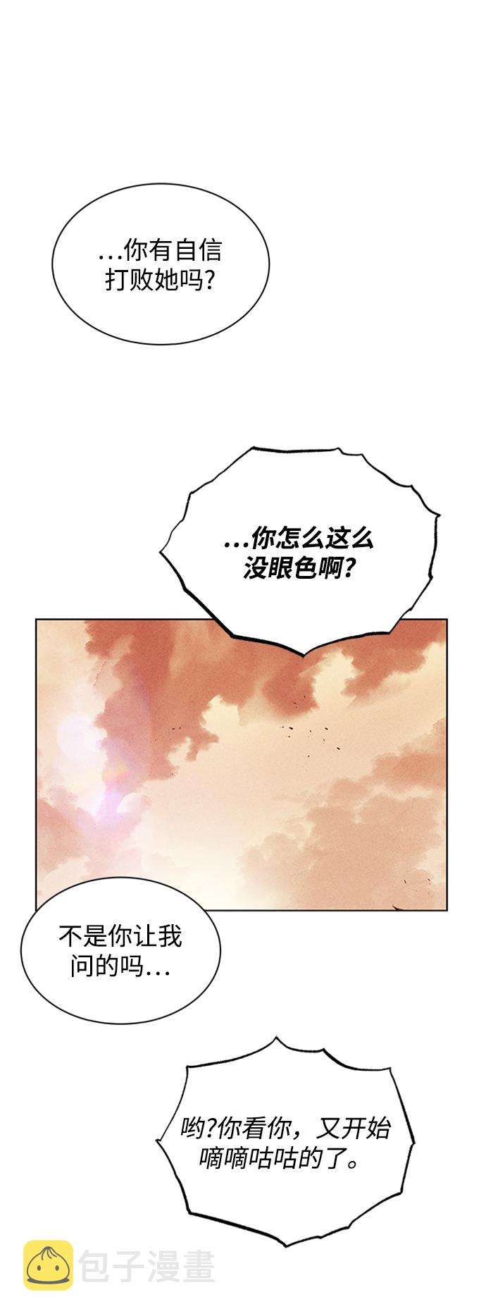 [第14话] 认识自身的第一步71