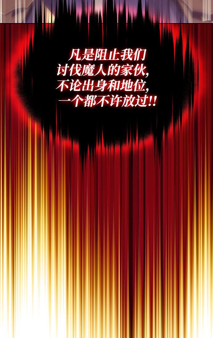 [第38话] 享受混乱之人72