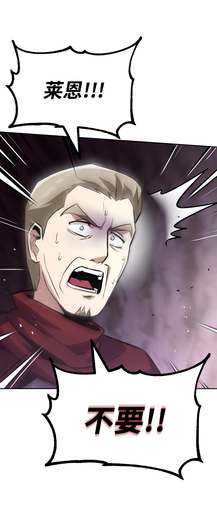 [第38话] 享受混乱之人58