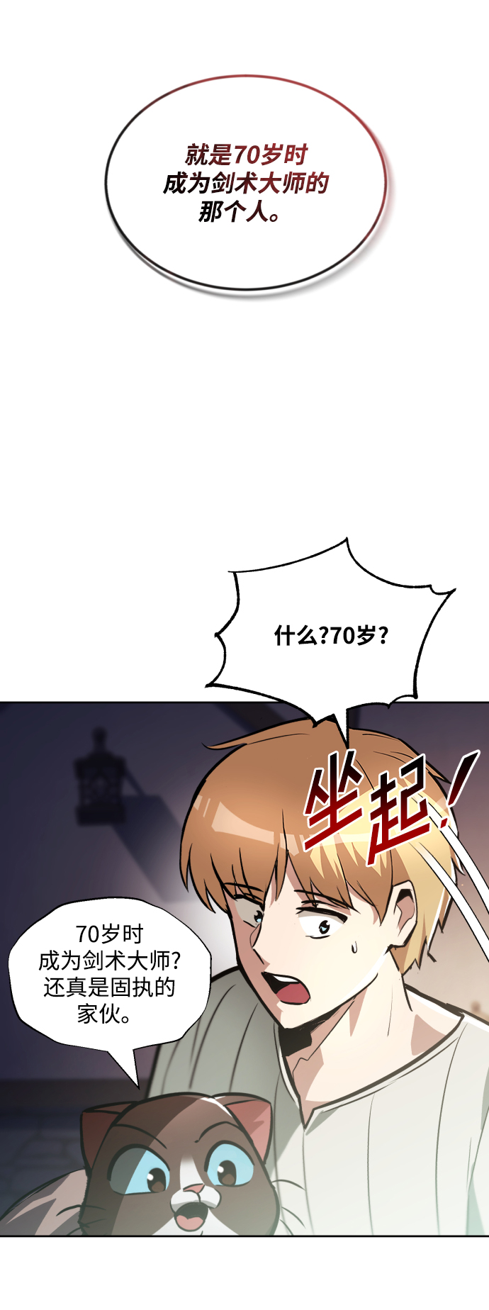 [第47话] 利害关系27