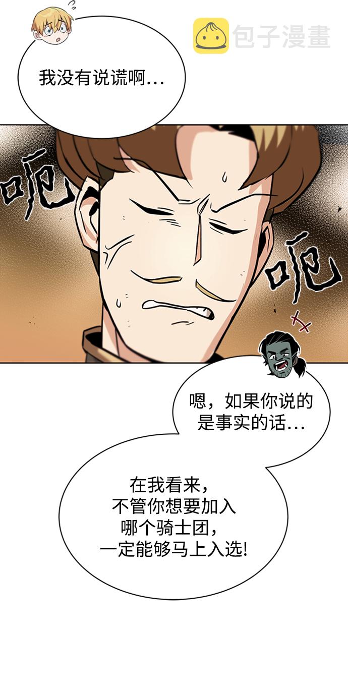 [第19话] 半兽人与猫33