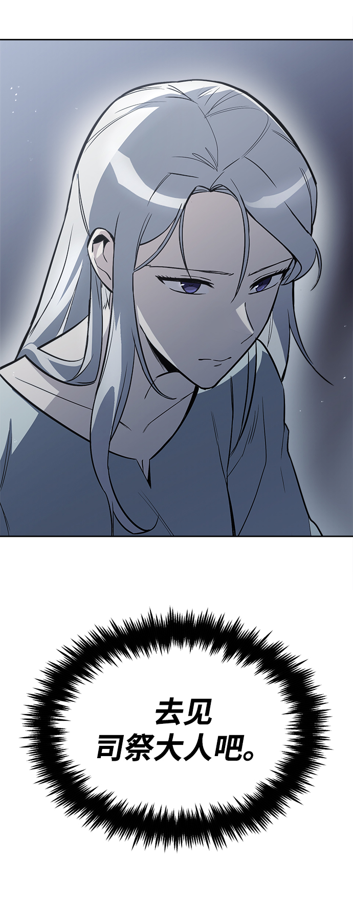 [第65话] 矛盾的内心32