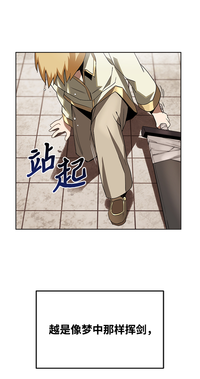 [第2话] 懒惰少爷，举剑34