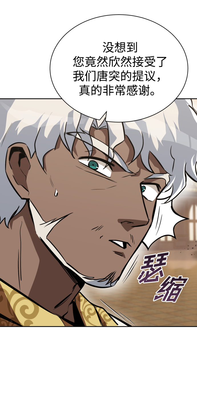 [第59话] 第101个强者81