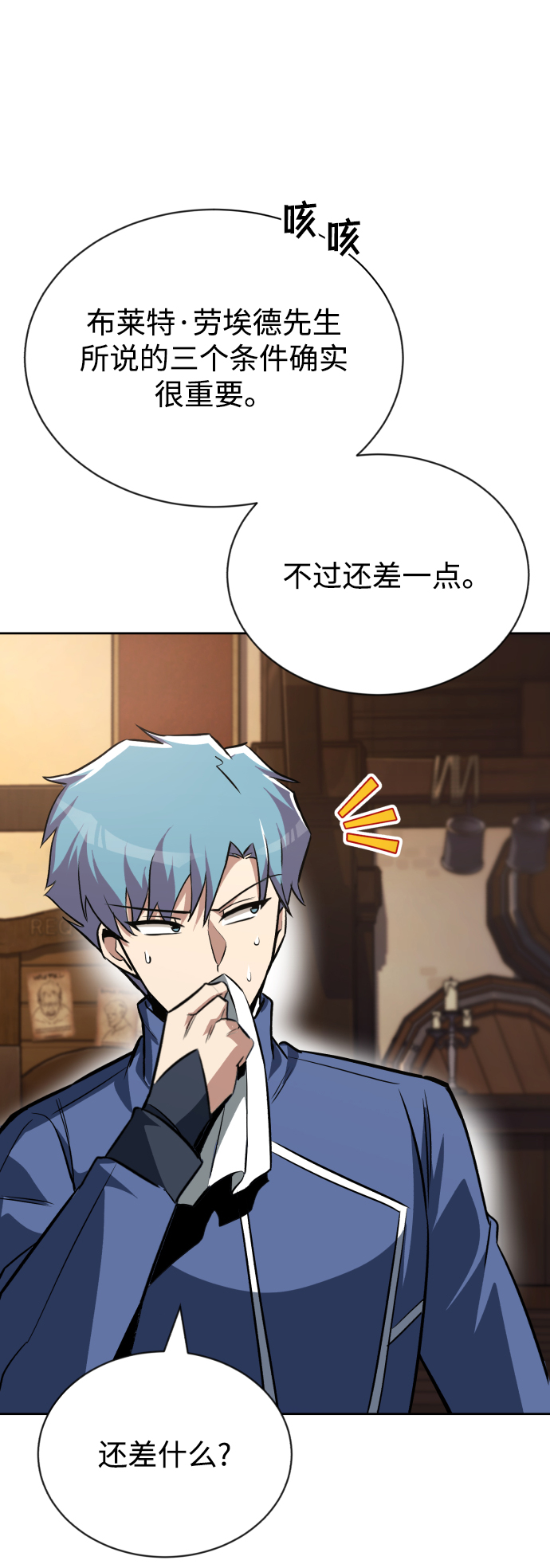 [第64话] 不得不做的事情58