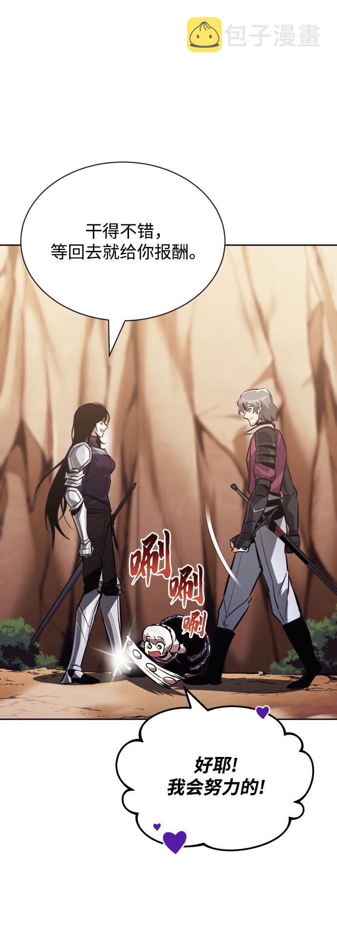 [第53话] 凄惨的结局71