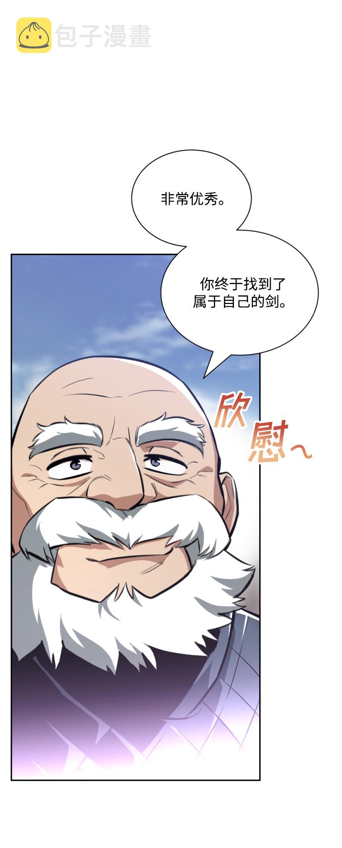 [第45话] 剑士之路59