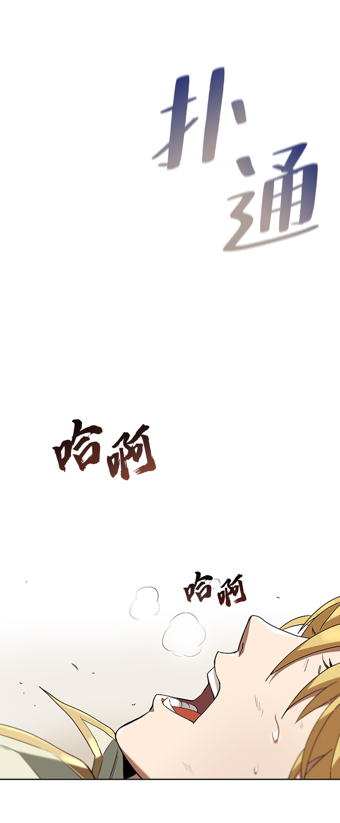 [第2话] 懒惰少爷，举剑31