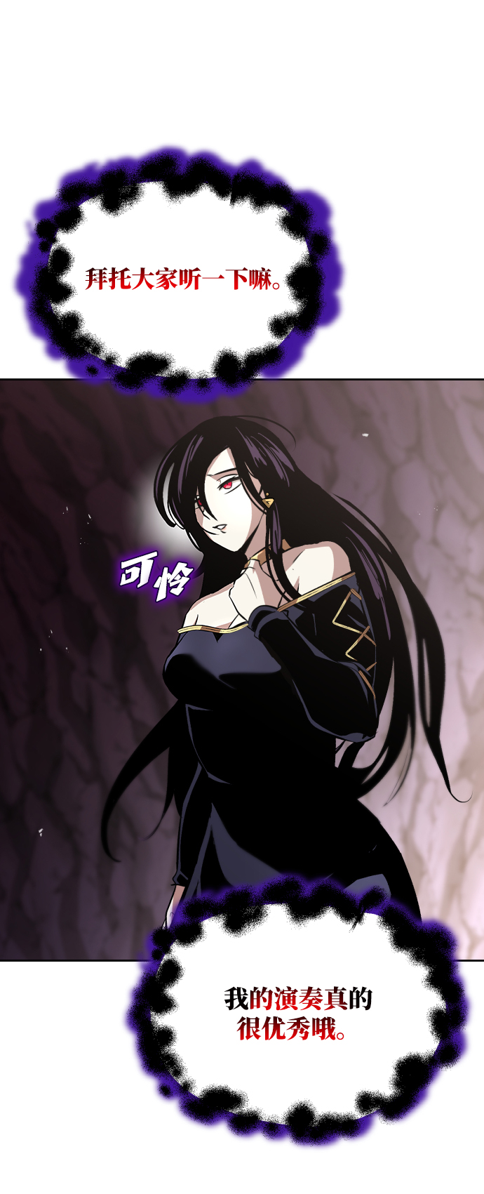 [第38话] 享受混乱之人13