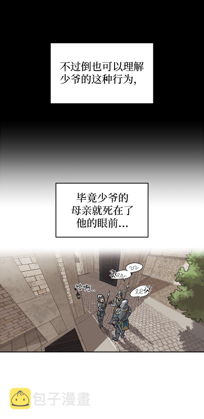 [第1话] 一个村夫的日记82