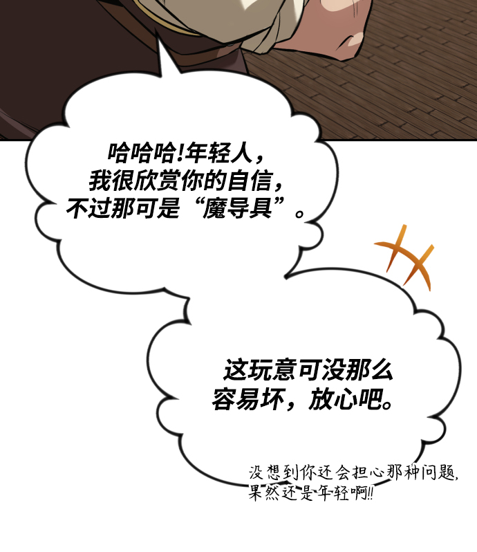 [第42话] 剑术馆的客人44