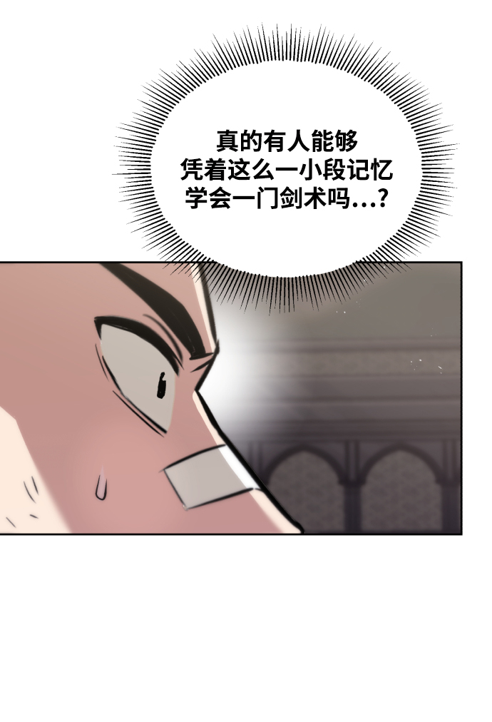 [第44话] 剑与剑的对话11