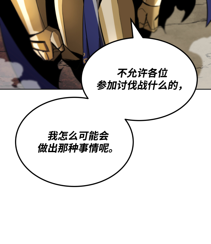 [第33话] 出现在讨伐战中的天才66