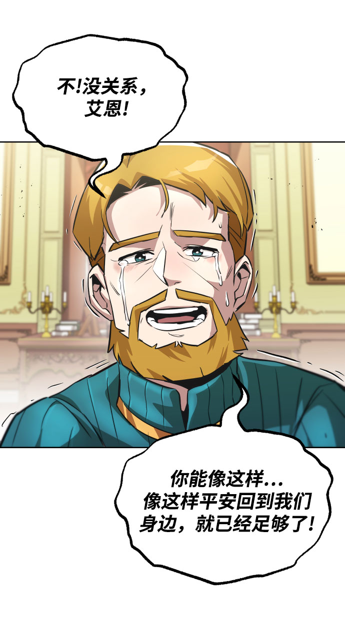 [第31话] 出去（2）52