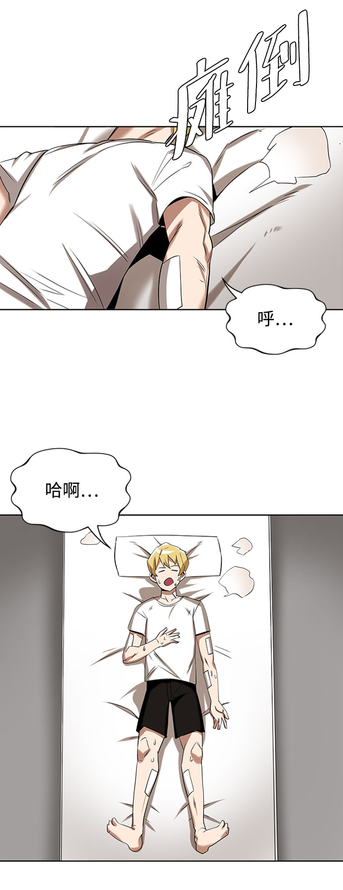 [第6话] 从梦中醒来78