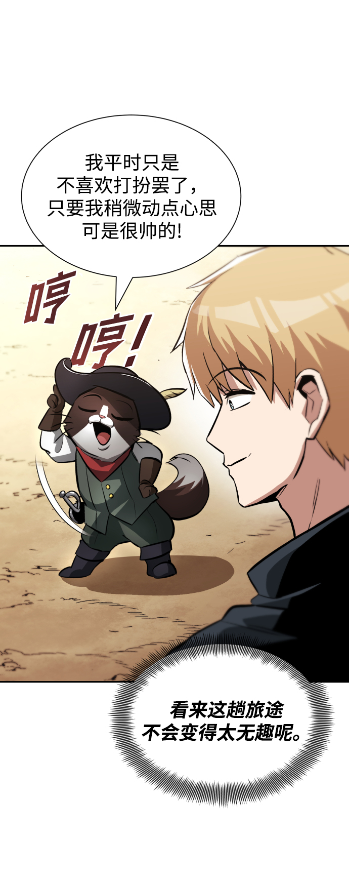 [第41话] 结束和新的开始（第一季完结）71