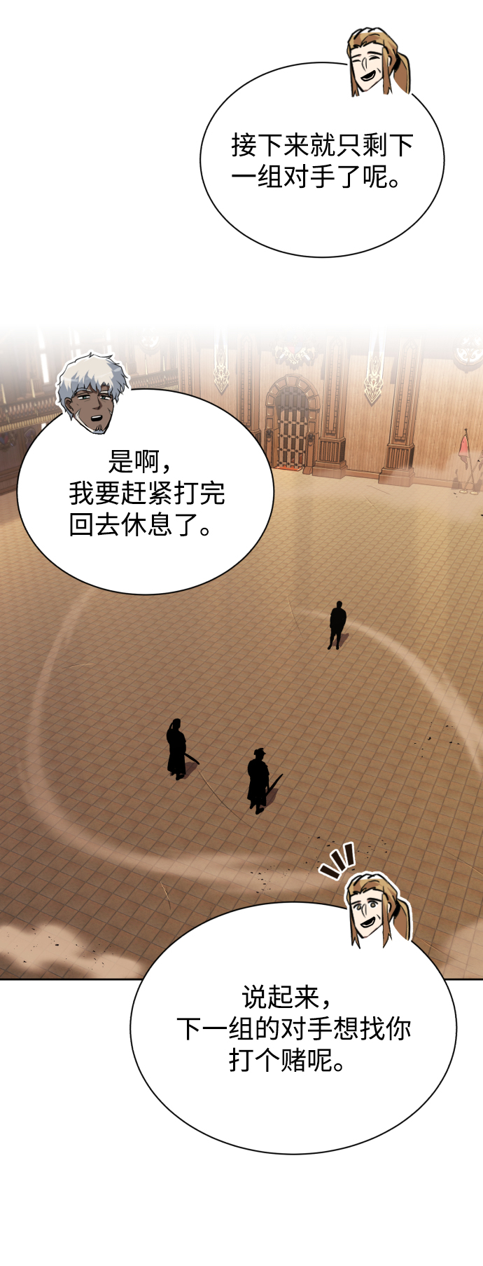 [第59话] 第101个强者74