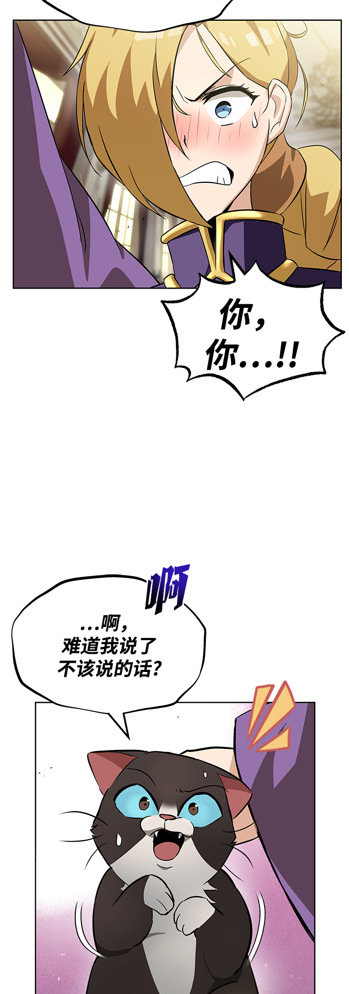 [第20话] 捣乱鬼登场54
