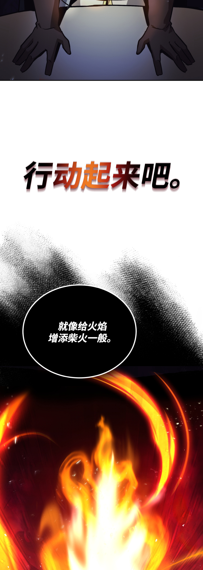 [第46话] 爲了培养火苗60
