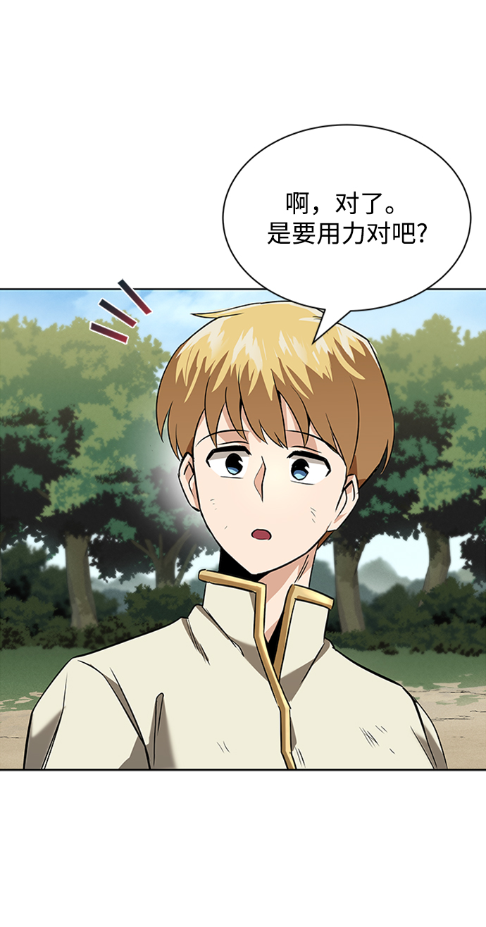 [第19话] 半兽人与猫99