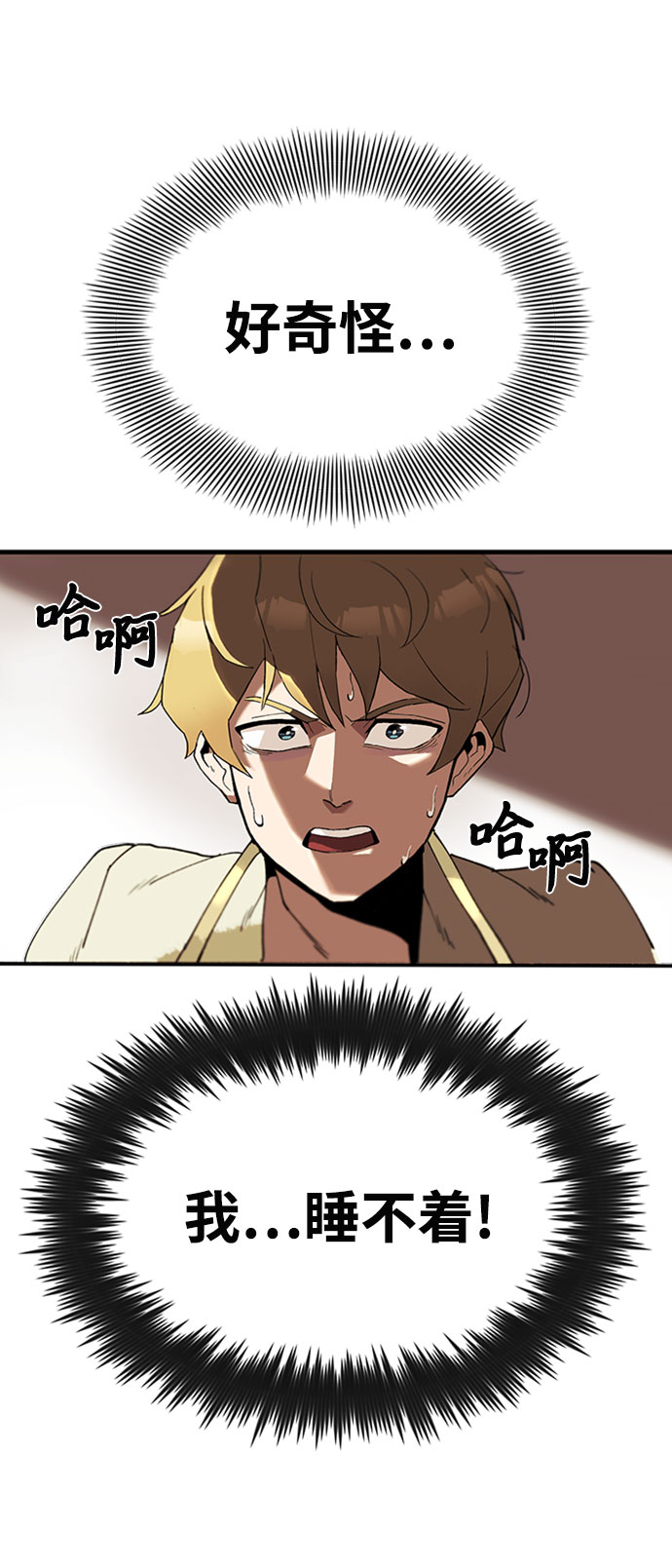 [第1话] 一个村夫的日记97