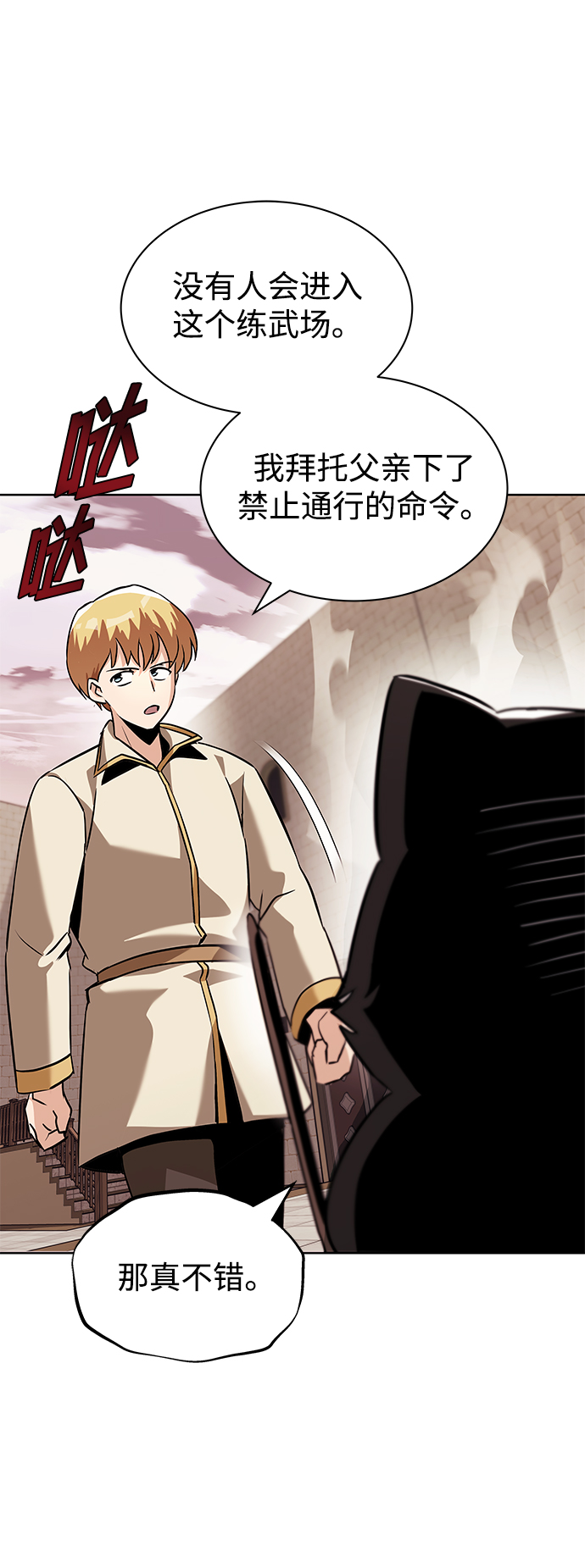 [第25话] 学习魔术的方法67