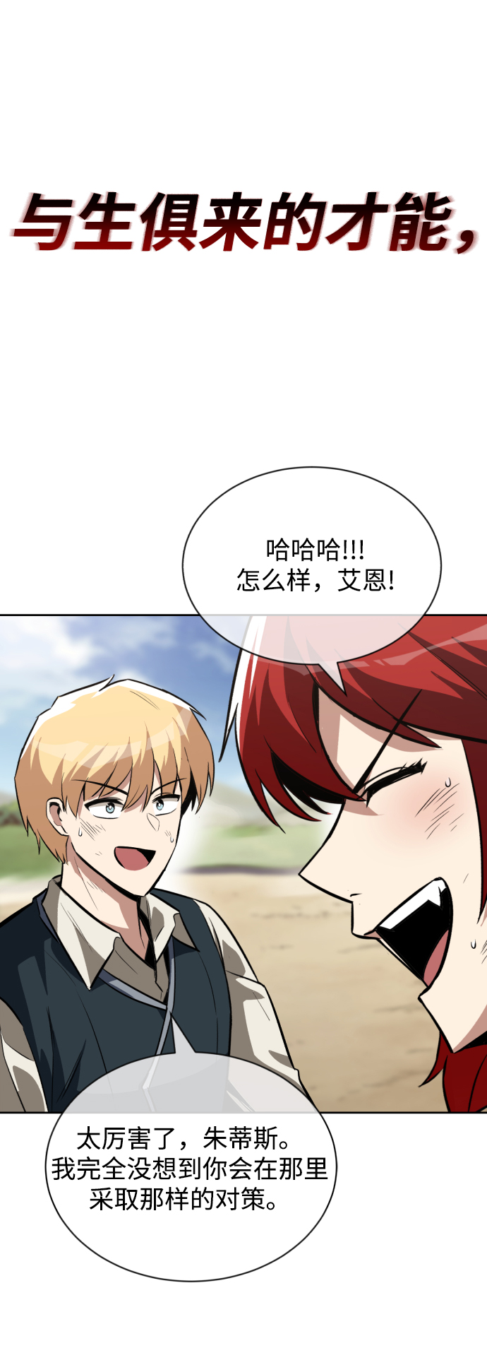 [第58话] 低估自己的天才74