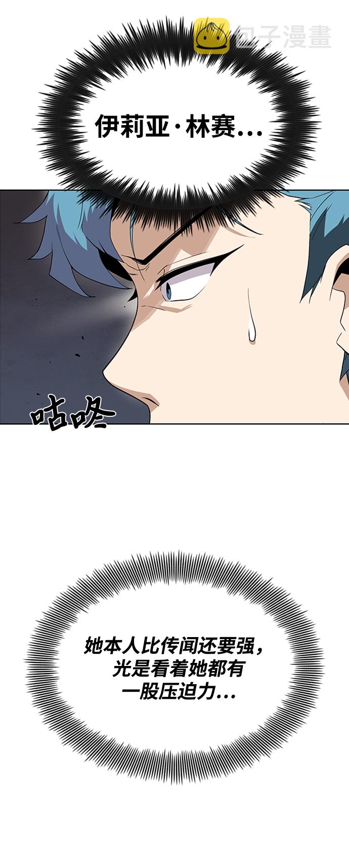 [第5话] 直到这具身体倒下43