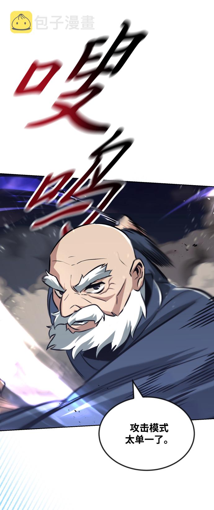 [第45话] 剑士之路10