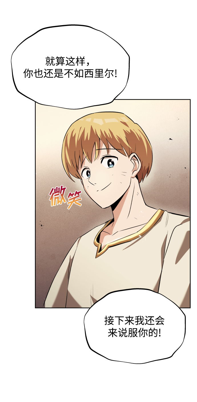 [第21话] 露露的徒弟78