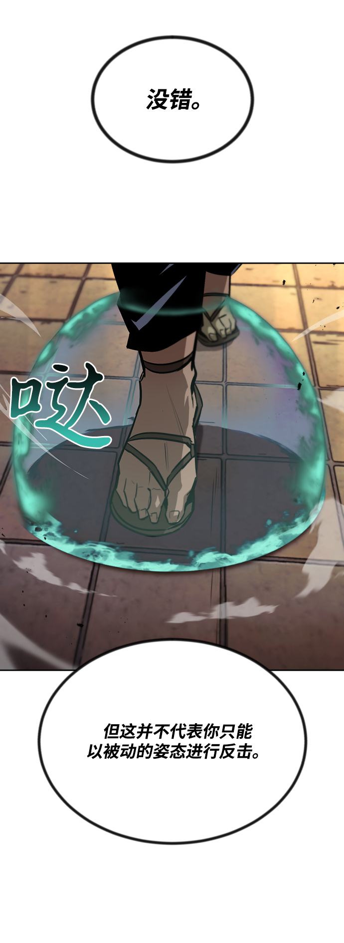 [第61话] 无法忘记的教诲37