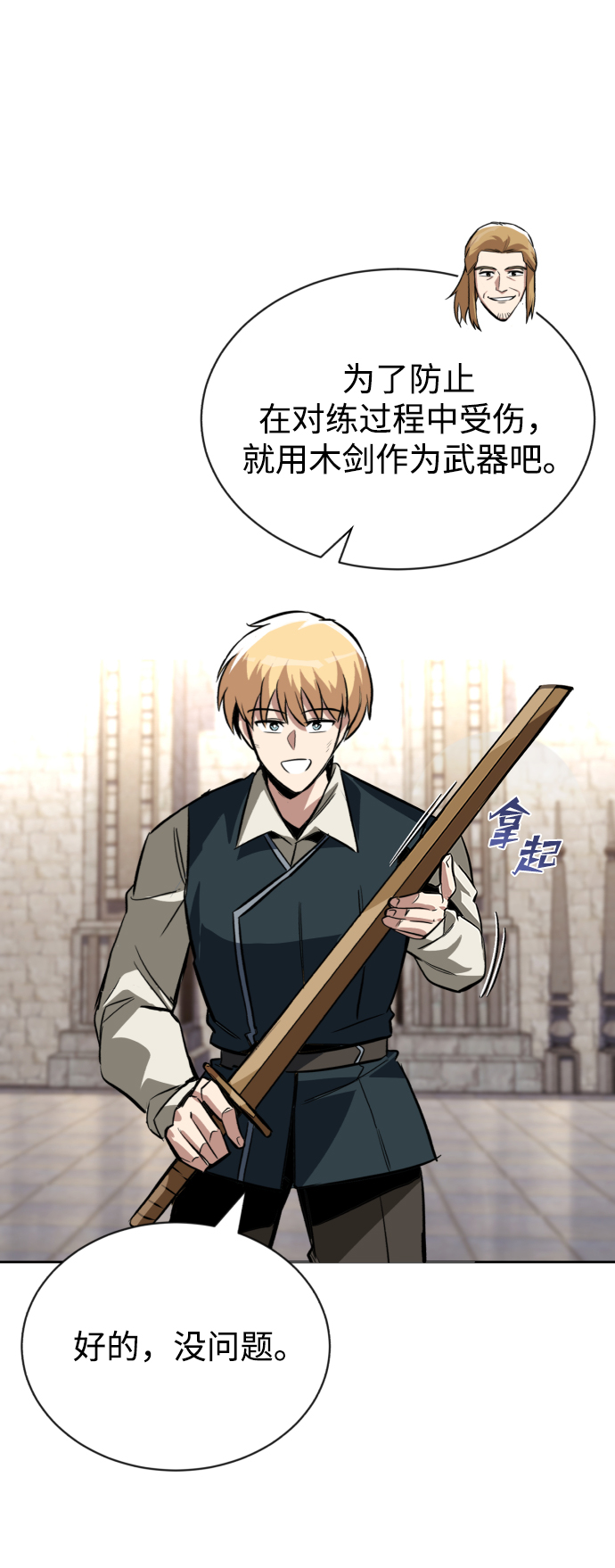 [第58话] 低估自己的天才99