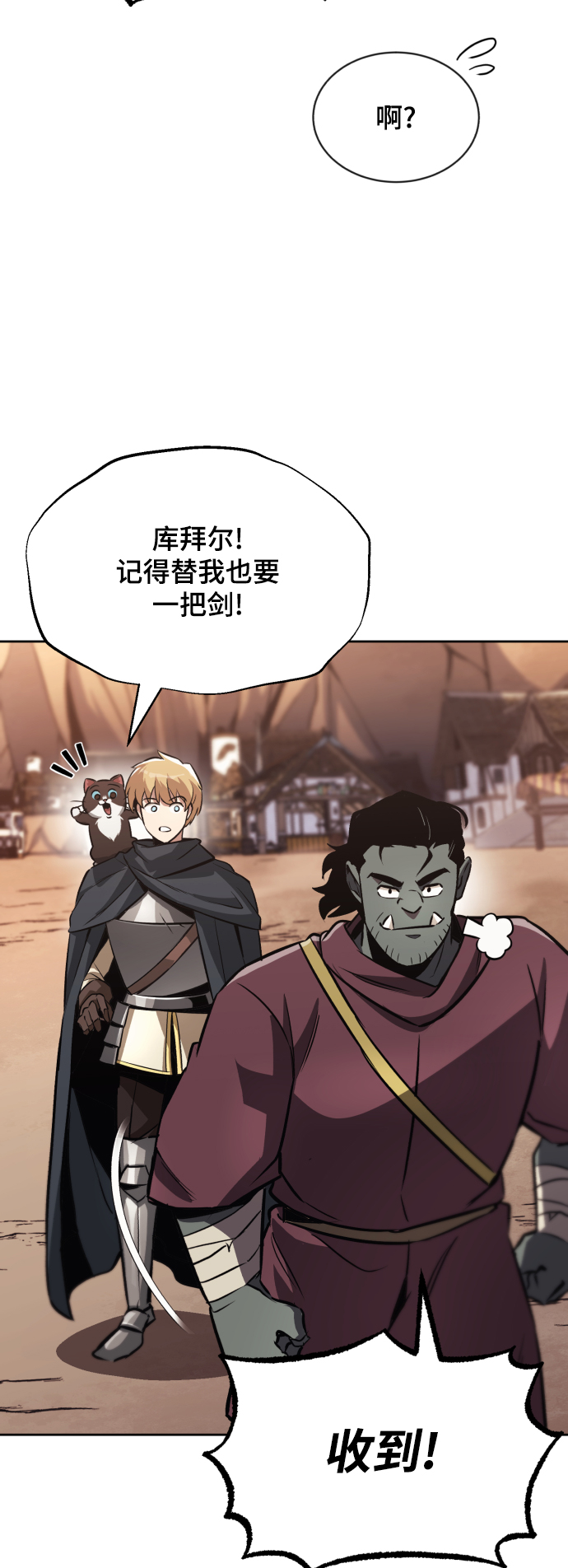 [第51话] 编号剑的主人64