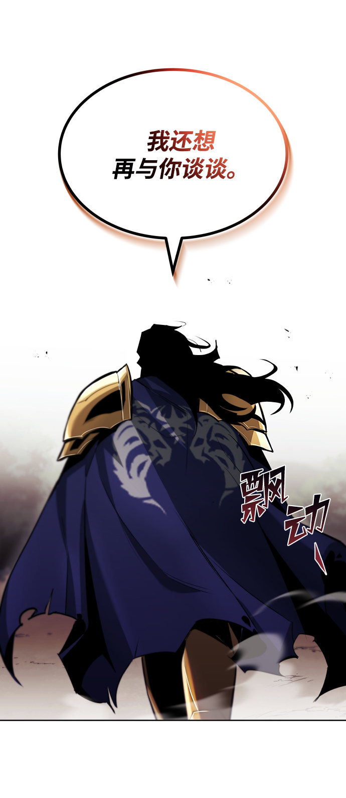 [第34话] 意想不到的情况54