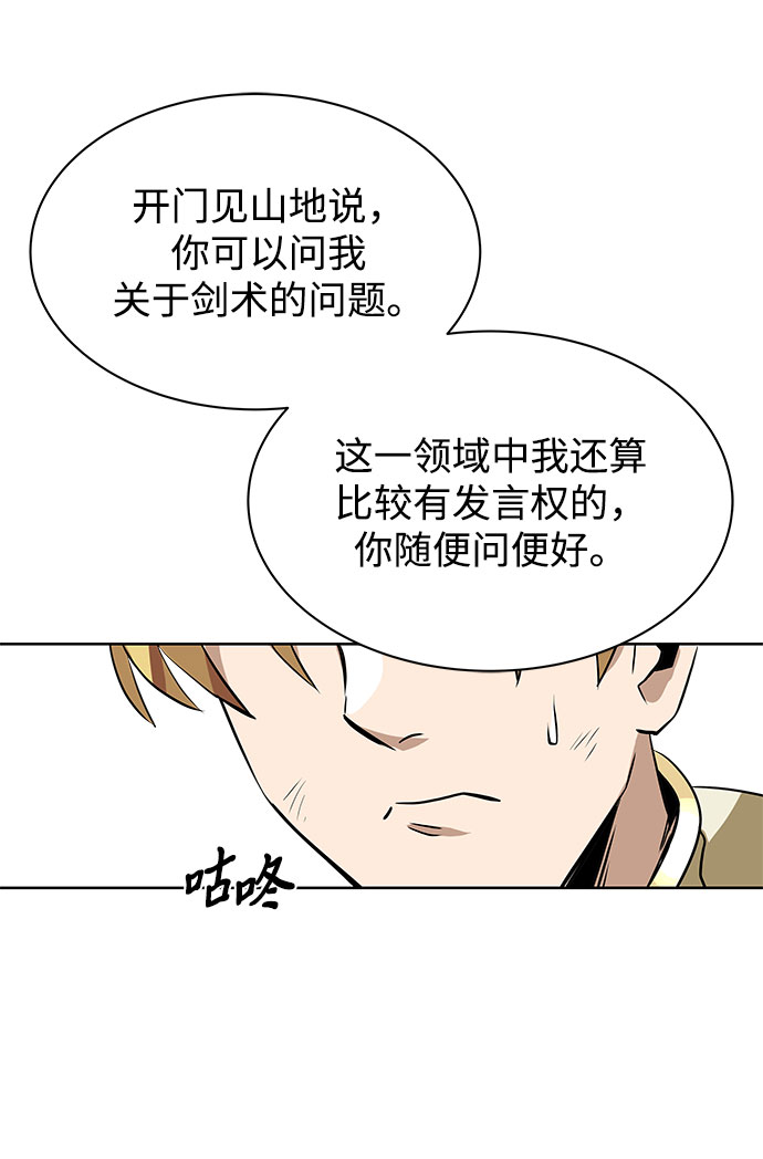 [第9话] 改变的关系10