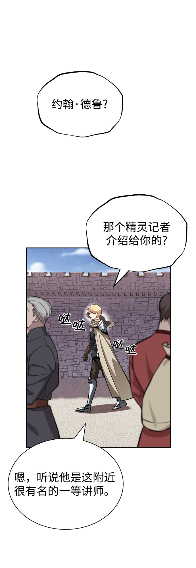 [第65话] 矛盾的内心34