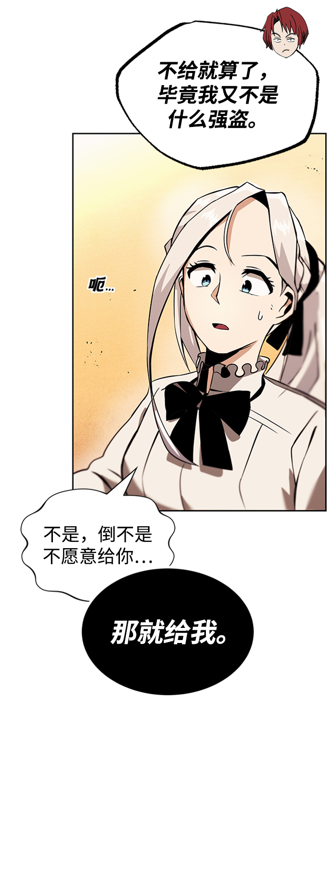 [第18话] 第四个天才39