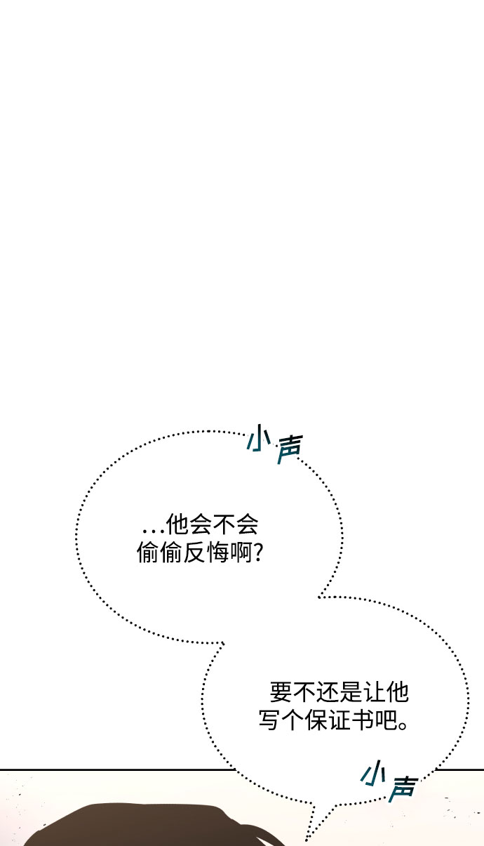 [第52话] 慾望与执念12