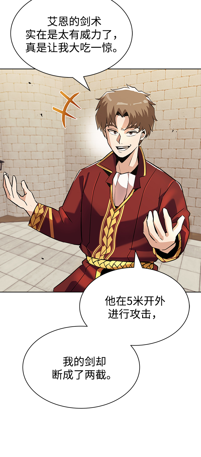 [第25话] 学习魔术的方法19