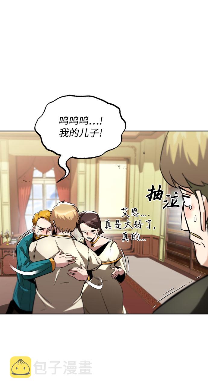 [第31话] 出去（2）50