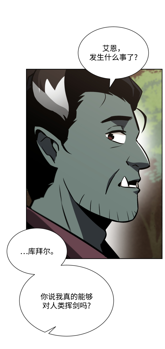 [第47话] 利害关系64