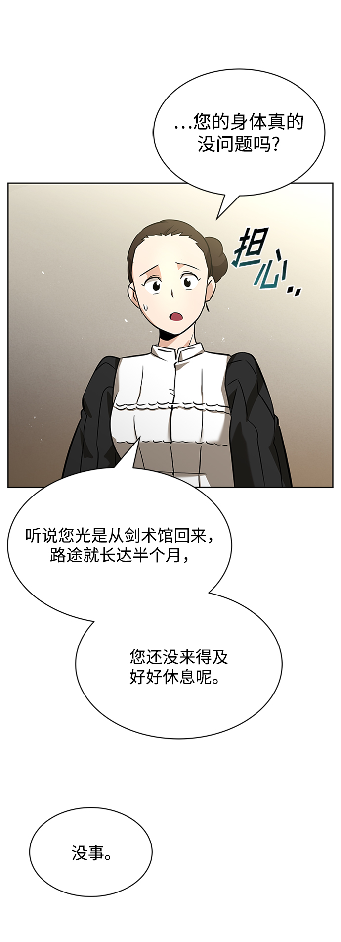 [第20话] 捣乱鬼登场66