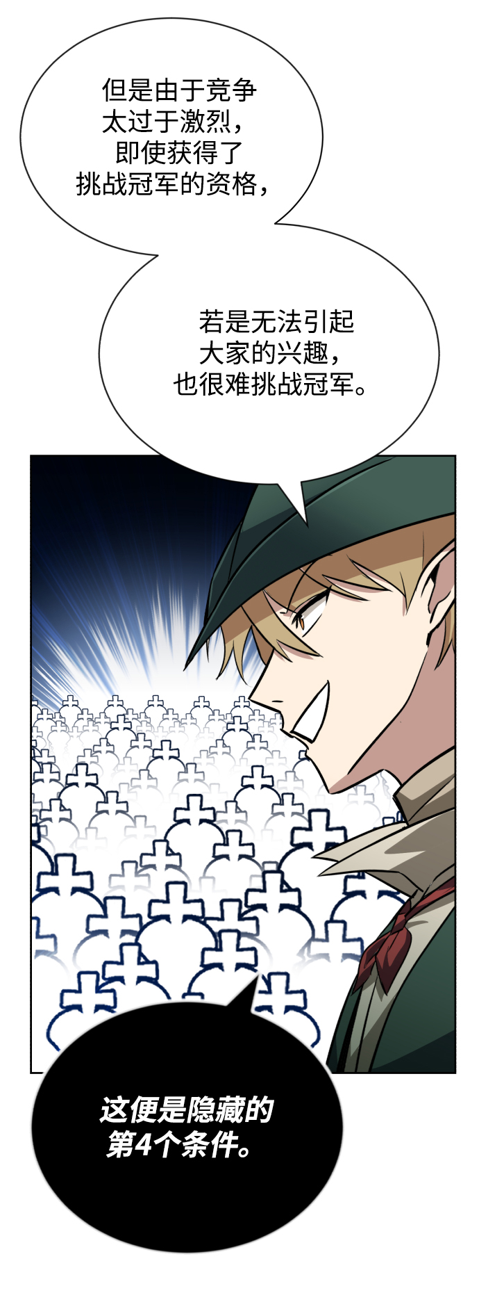 [第64话] 不得不做的事情63