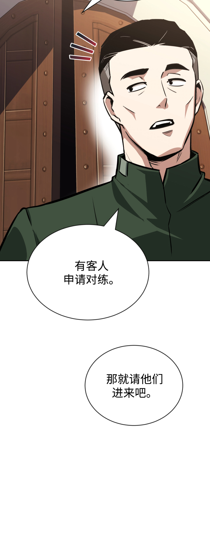 [第58话] 低估自己的天才87