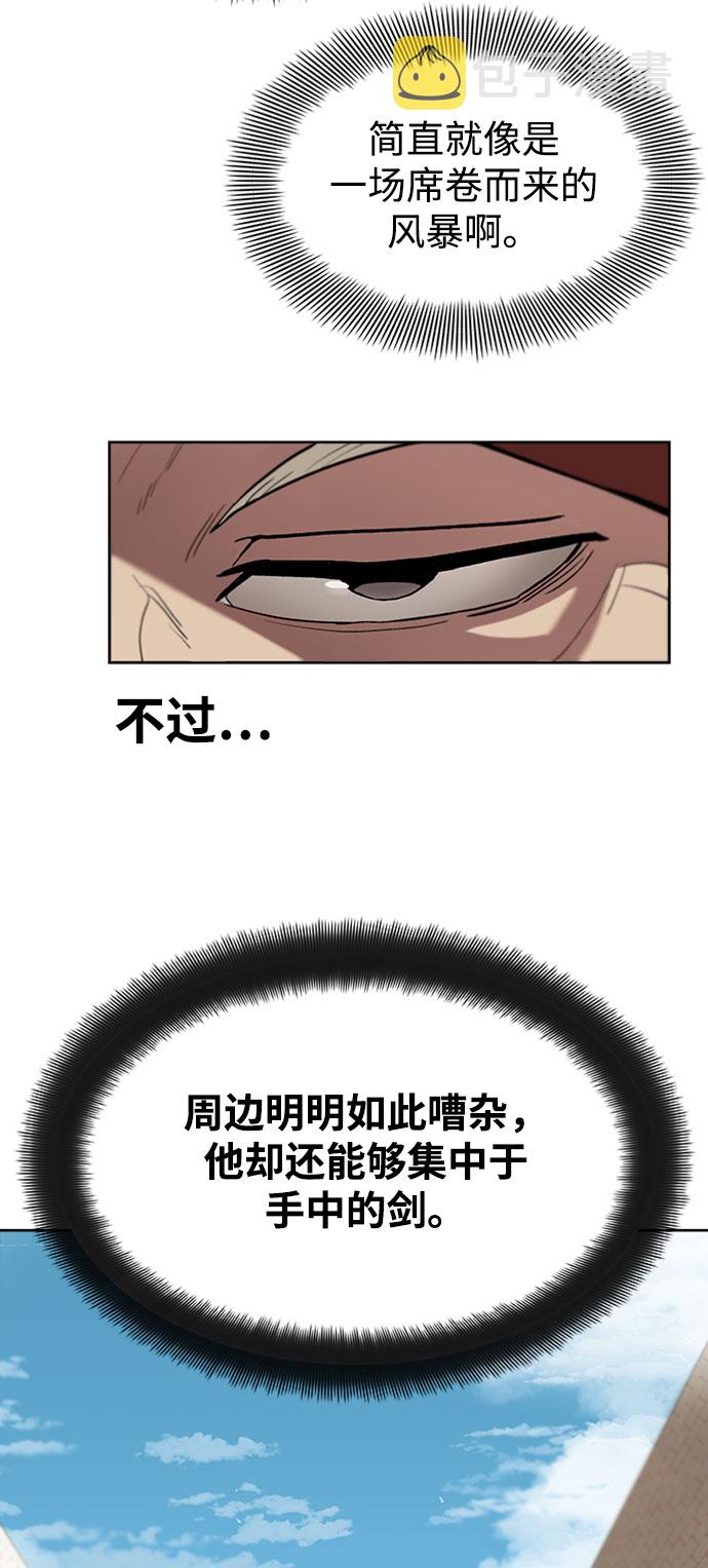 [第3话] 发现才能29