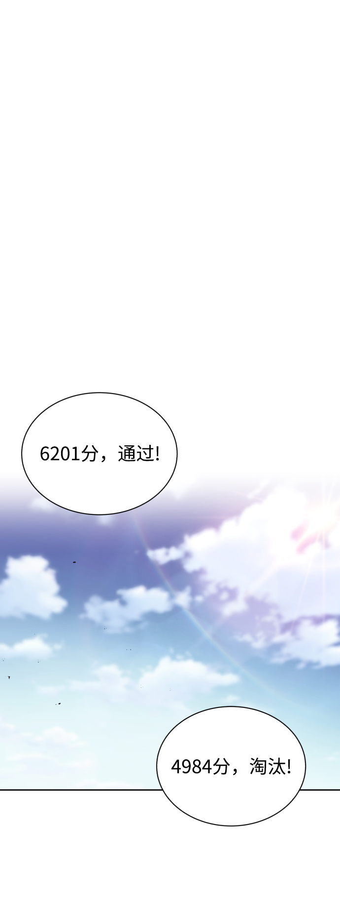 [第59话] 第101个强者38